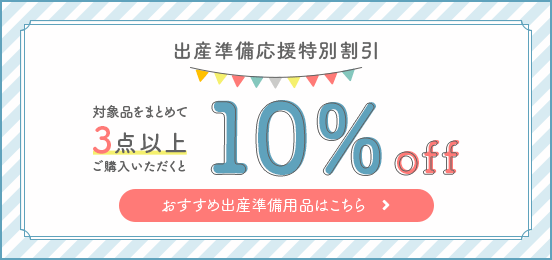 エンゼルスター 日本製 ベビー服・子供服 /公式通販サイト