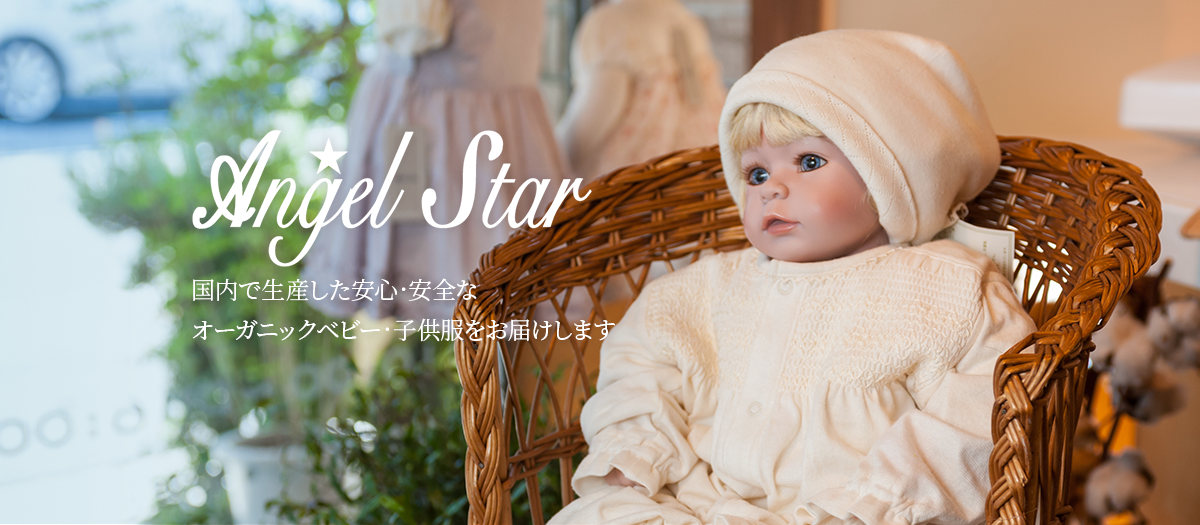 新品未使用】Angel star エンゼルスター アフガン ベビーギフトセット-