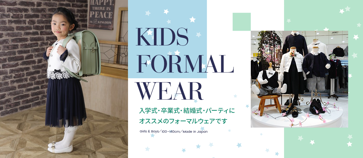 エンゼルスター 日本製 ベビー服・子供服 /公式通販サイト